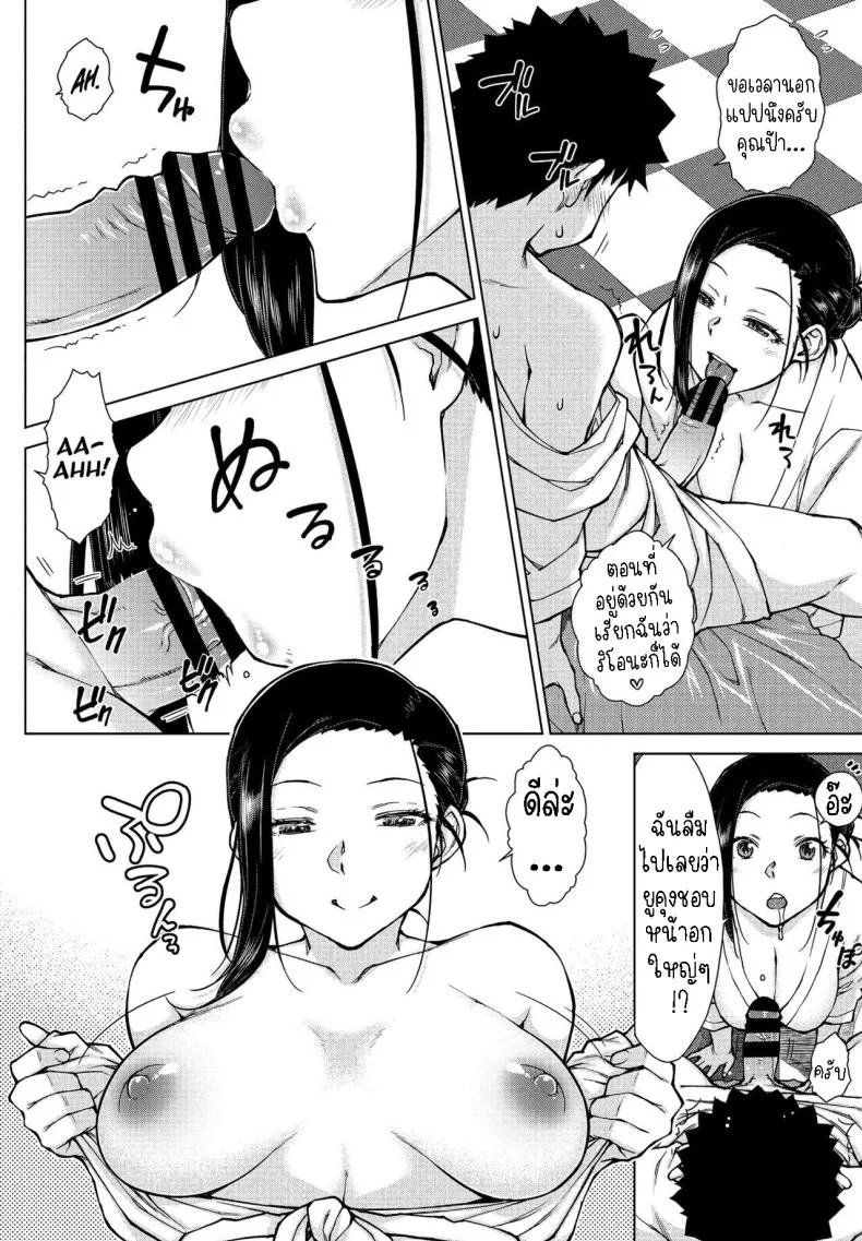 เปิดซิงผมที [Igarashi Shouno] Doutei Sotsukatsu หน้า 8