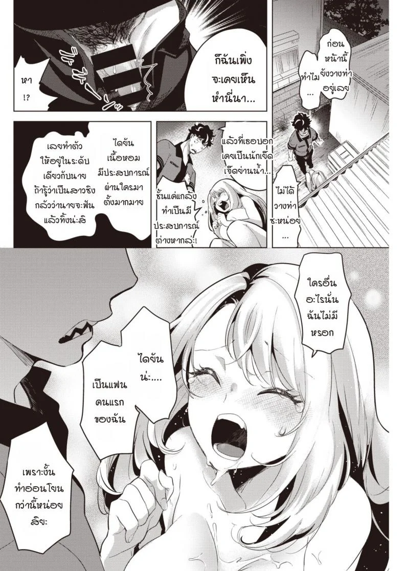 ไม่ทำเบากว่านี้ฉันจะไปทำกับคนอื่นแล้วนะ [Chorimokki] Yasashiku ubatte หน้า 10