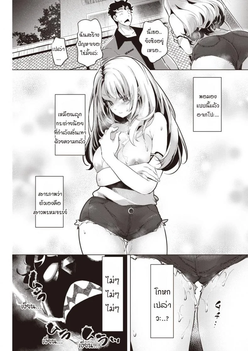 ไม่ทำเบากว่านี้ฉันจะไปทำกับคนอื่นแล้วนะ [Chorimokki] Yasashiku ubatte หน้า 11
