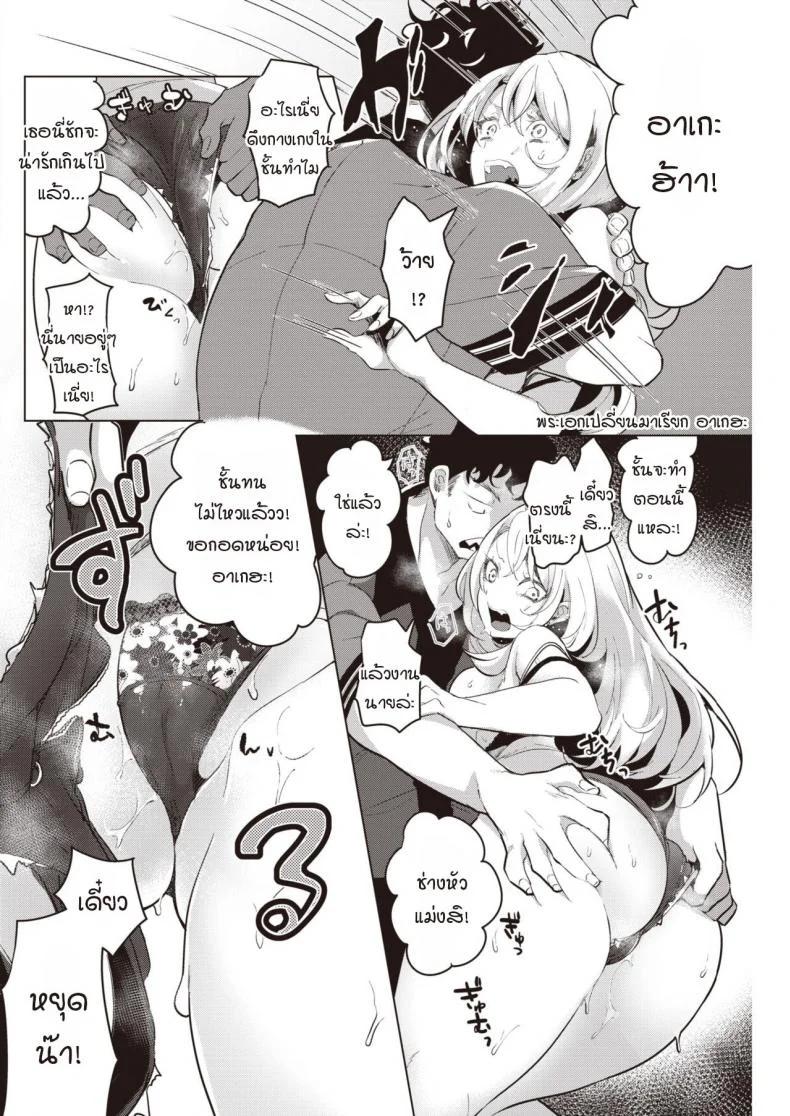 ไม่ทำเบากว่านี้ฉันจะไปทำกับคนอื่นแล้วนะ [Chorimokki] Yasashiku ubatte หน้า 12