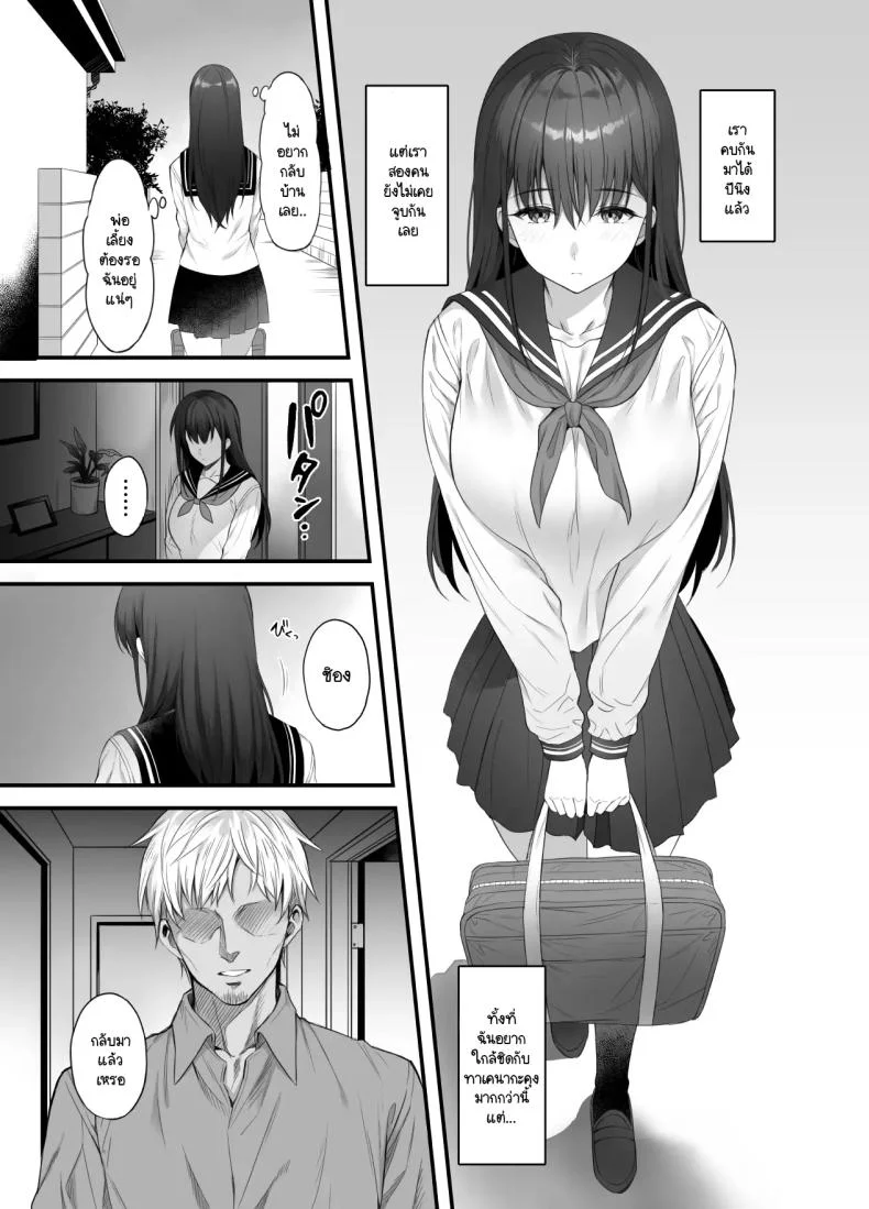 แม้ว่าจะมีแฟนแล้ว แต่ต้องถูกพ่อเลี้ยงบังคับให้มีเซ็กส์ทุกวัน [parapluie (Ameno Shigure)] Kareshi ga Iru no ni Gifu ni Mainichi Sex o Kyouyou Sarete Imasuแม้ว่าจะมีแฟนแล้ว แต่ต้องถูกพ่อเลี้ยงบังคับให้มีเซ็กส์ทุกวัน 1 หน้า 4