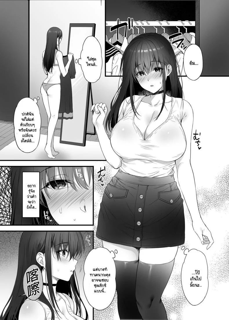 แม้ว่าจะมีแฟนแล้ว แต่ต้องถูกพ่อเลี้ยงบังคับให้มีเซ็กส์ทุกวัน [parapluie (Ameno Shigure)] Kareshi ga Iru no ni Gifu ni Mainichi Sex o Kyouyou Sarete Imasuแม้ว่าจะมีแฟนแล้ว แต่ต้องถูกพ่อเลี้ยงบังคับให้มีเซ็กส์ทุกวัน 1 หน้า 20