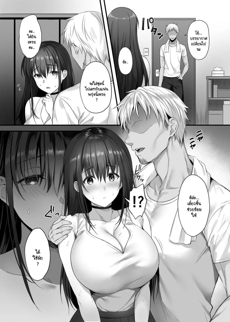 แม้ว่าจะมีแฟนแล้ว แต่ต้องถูกพ่อเลี้ยงบังคับให้มีเซ็กส์ทุกวัน [parapluie (Ameno Shigure)] Kareshi ga Iru no ni Gifu ni Mainichi Sex o Kyouyou Sarete Imasuแม้ว่าจะมีแฟนแล้ว แต่ต้องถูกพ่อเลี้ยงบังคับให้มีเซ็กส์ทุกวัน 1 หน้า 21