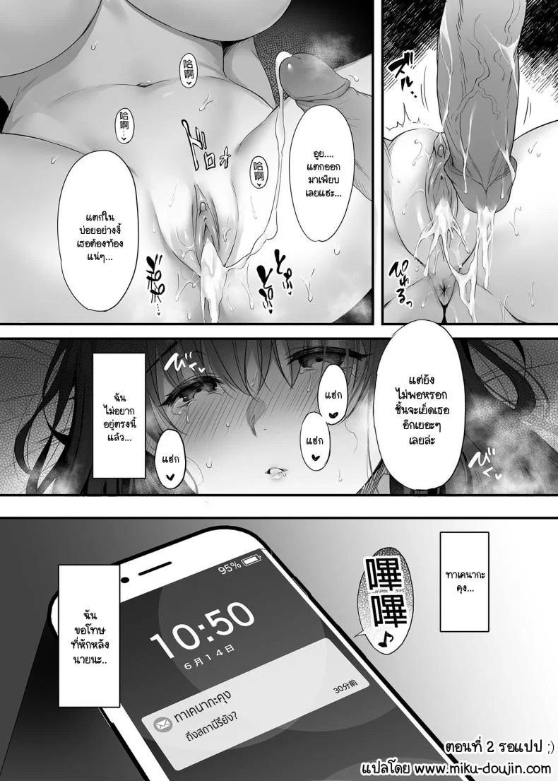 แม้ว่าจะมีแฟนแล้ว แต่ต้องถูกพ่อเลี้ยงบังคับให้มีเซ็กส์ทุกวัน [parapluie (Ameno Shigure)] Kareshi ga Iru no ni Gifu ni Mainichi Sex o Kyouyou Sarete Imasuแม้ว่าจะมีแฟนแล้ว แต่ต้องถูกพ่อเลี้ยงบังคับให้มีเซ็กส์ทุกวัน 1 หน้า 31