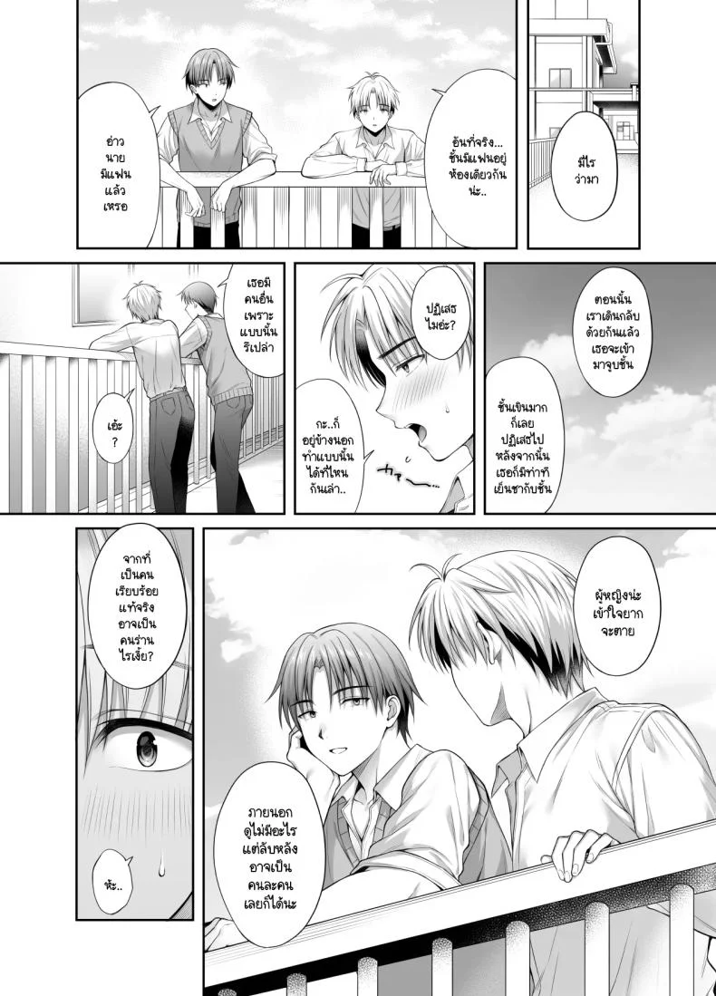 แม้ว่าจะมีแฟนแล้ว แต่ต้องถูกพ่อเลี้ยงบังคับให้มีเซ็กส์ทุกวัน [parapluie (Ameno Shigure)] Kareshi ga Iru no ni Gifu ni Mainichi Sex o Kyouyou Sarete Imasuแม้ว่าจะมีแฟนแล้ว แต่ต้องถูกพ่อเลี้ยงบังคับให้มีเซ็กส์ทุกวัน 2 หน้า 4