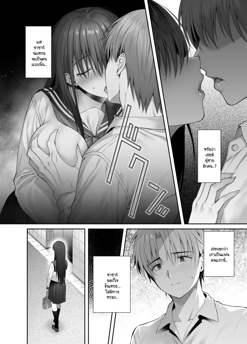 แม้ว่าจะมีแฟนแล้ว แต่ต้องถูกพ่อเลี้ยงบังคับให้มีเซ็กส์ทุกวัน [parapluie (Ameno Shigure)] Kareshi ga Iru no ni Gifu ni Mainichi Sex o Kyouyou Sarete Imasuแม้ว่าจะมีแฟนแล้ว แต่ต้องถูกพ่อเลี้ยงบังคับให้มีเซ็กส์ทุกวัน 2 หน้า 5