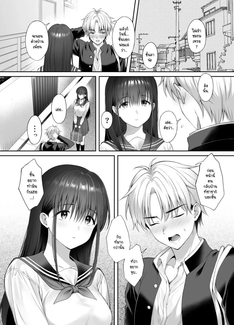 แม้ว่าจะมีแฟนแล้ว แต่ต้องถูกพ่อเลี้ยงบังคับให้มีเซ็กส์ทุกวัน [parapluie (Ameno Shigure)] Kareshi ga Iru no ni Gifu ni Mainichi Sex o Kyouyou Sarete Imasuแม้ว่าจะมีแฟนแล้ว แต่ต้องถูกพ่อเลี้ยงบังคับให้มีเซ็กส์ทุกวัน 2 หน้า 7