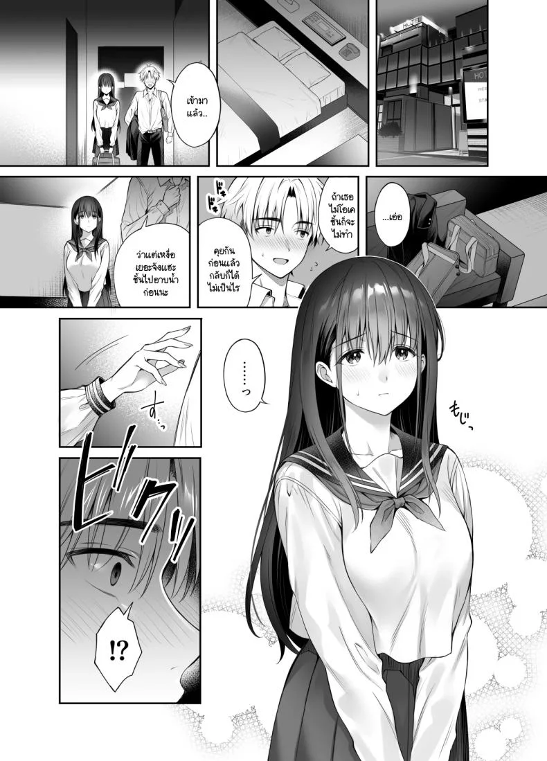 แม้ว่าจะมีแฟนแล้ว แต่ต้องถูกพ่อเลี้ยงบังคับให้มีเซ็กส์ทุกวัน [parapluie (Ameno Shigure)] Kareshi ga Iru no ni Gifu ni Mainichi Sex o Kyouyou Sarete Imasuแม้ว่าจะมีแฟนแล้ว แต่ต้องถูกพ่อเลี้ยงบังคับให้มีเซ็กส์ทุกวัน 2 หน้า 10