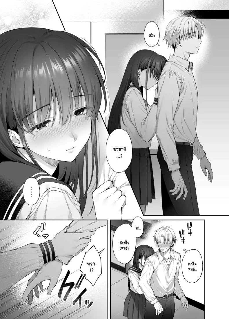 แม้ว่าจะมีแฟนแล้ว แต่ต้องถูกพ่อเลี้ยงบังคับให้มีเซ็กส์ทุกวัน [parapluie (Ameno Shigure)] Kareshi ga Iru no ni Gifu ni Mainichi Sex o Kyouyou Sarete Imasuแม้ว่าจะมีแฟนแล้ว แต่ต้องถูกพ่อเลี้ยงบังคับให้มีเซ็กส์ทุกวัน 2 หน้า 11