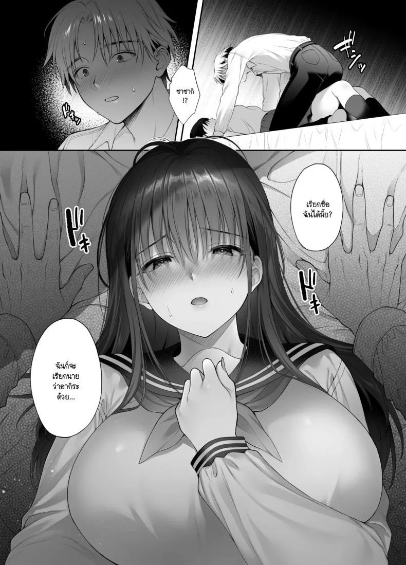 แม้ว่าจะมีแฟนแล้ว แต่ต้องถูกพ่อเลี้ยงบังคับให้มีเซ็กส์ทุกวัน [parapluie (Ameno Shigure)] Kareshi ga Iru no ni Gifu ni Mainichi Sex o Kyouyou Sarete Imasuแม้ว่าจะมีแฟนแล้ว แต่ต้องถูกพ่อเลี้ยงบังคับให้มีเซ็กส์ทุกวัน 2 หน้า 12