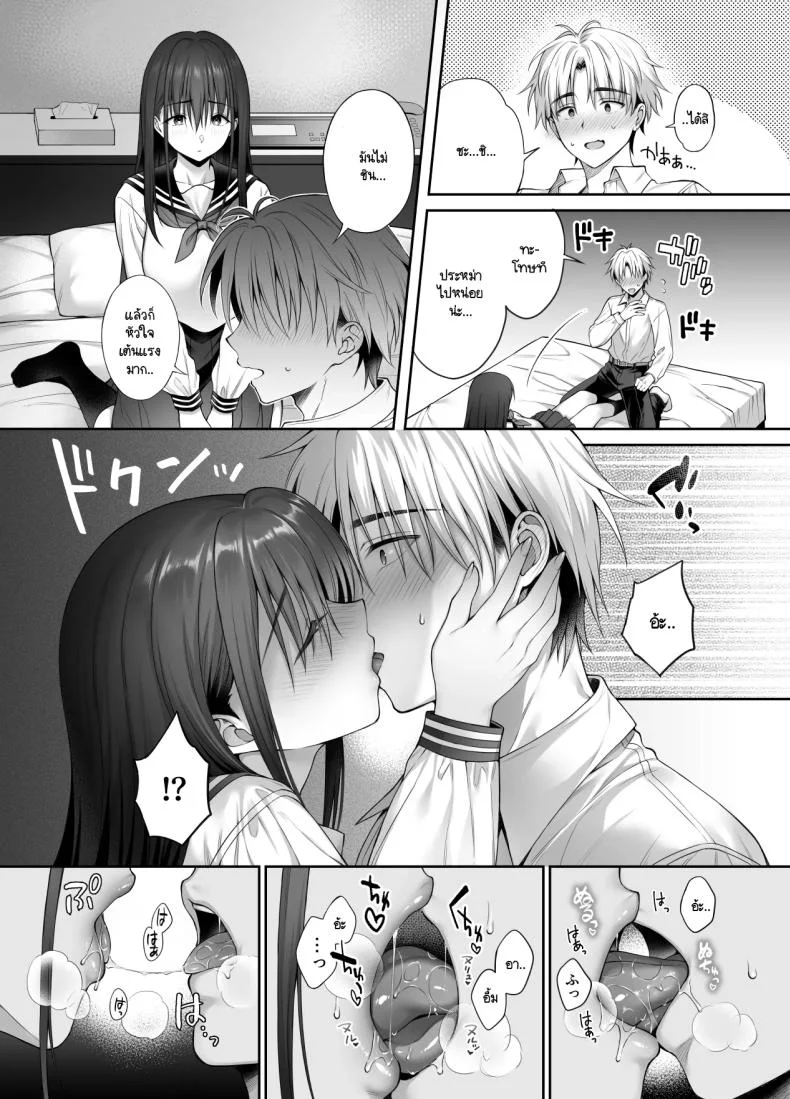 แม้ว่าจะมีแฟนแล้ว แต่ต้องถูกพ่อเลี้ยงบังคับให้มีเซ็กส์ทุกวัน [parapluie (Ameno Shigure)] Kareshi ga Iru no ni Gifu ni Mainichi Sex o Kyouyou Sarete Imasuแม้ว่าจะมีแฟนแล้ว แต่ต้องถูกพ่อเลี้ยงบังคับให้มีเซ็กส์ทุกวัน 2 หน้า 13