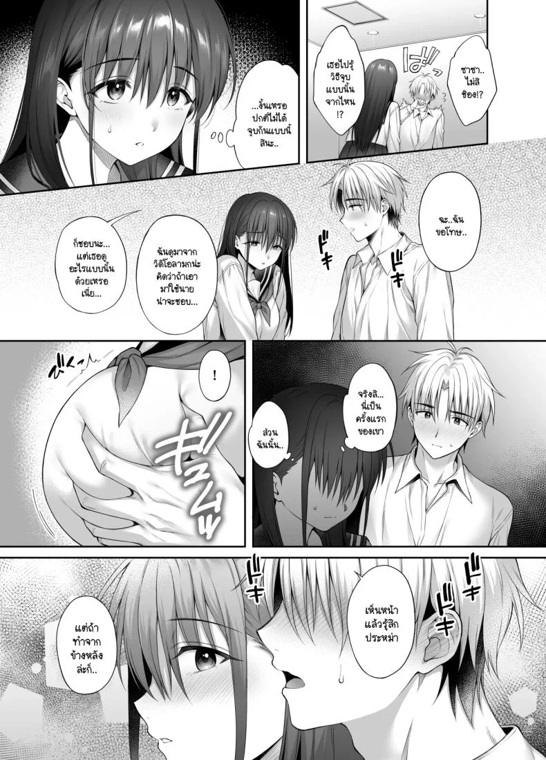 แม้ว่าจะมีแฟนแล้ว แต่ต้องถูกพ่อเลี้ยงบังคับให้มีเซ็กส์ทุกวัน [parapluie (Ameno Shigure)] Kareshi ga Iru no ni Gifu ni Mainichi Sex o Kyouyou Sarete Imasuแม้ว่าจะมีแฟนแล้ว แต่ต้องถูกพ่อเลี้ยงบังคับให้มีเซ็กส์ทุกวัน 2 หน้า 14