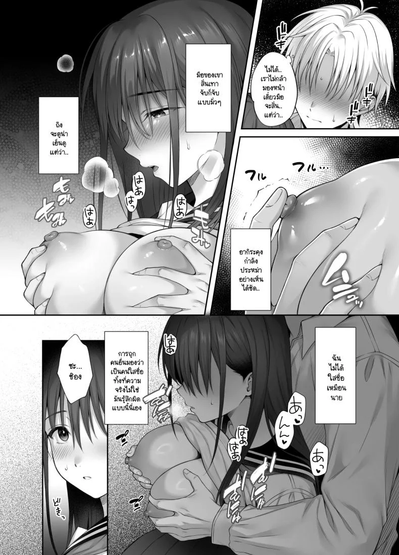 แม้ว่าจะมีแฟนแล้ว แต่ต้องถูกพ่อเลี้ยงบังคับให้มีเซ็กส์ทุกวัน [parapluie (Ameno Shigure)] Kareshi ga Iru no ni Gifu ni Mainichi Sex o Kyouyou Sarete Imasuแม้ว่าจะมีแฟนแล้ว แต่ต้องถูกพ่อเลี้ยงบังคับให้มีเซ็กส์ทุกวัน 2 หน้า 16