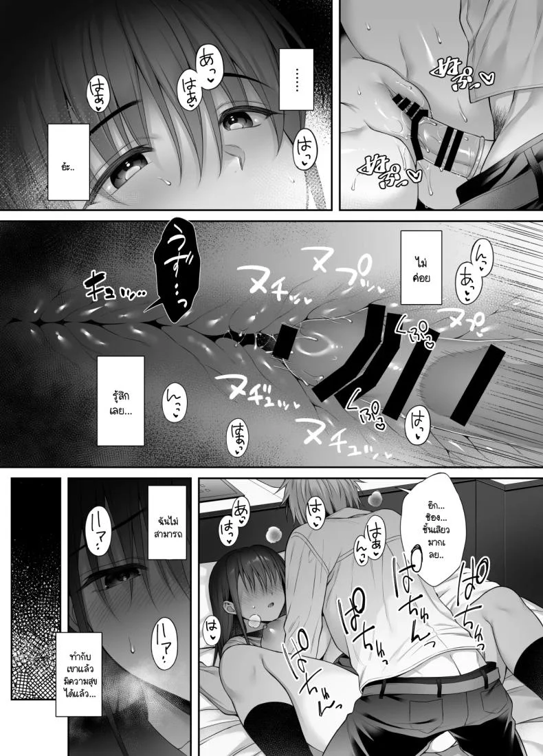 แม้ว่าจะมีแฟนแล้ว แต่ต้องถูกพ่อเลี้ยงบังคับให้มีเซ็กส์ทุกวัน [parapluie (Ameno Shigure)] Kareshi ga Iru no ni Gifu ni Mainichi Sex o Kyouyou Sarete Imasuแม้ว่าจะมีแฟนแล้ว แต่ต้องถูกพ่อเลี้ยงบังคับให้มีเซ็กส์ทุกวัน 2 หน้า 19