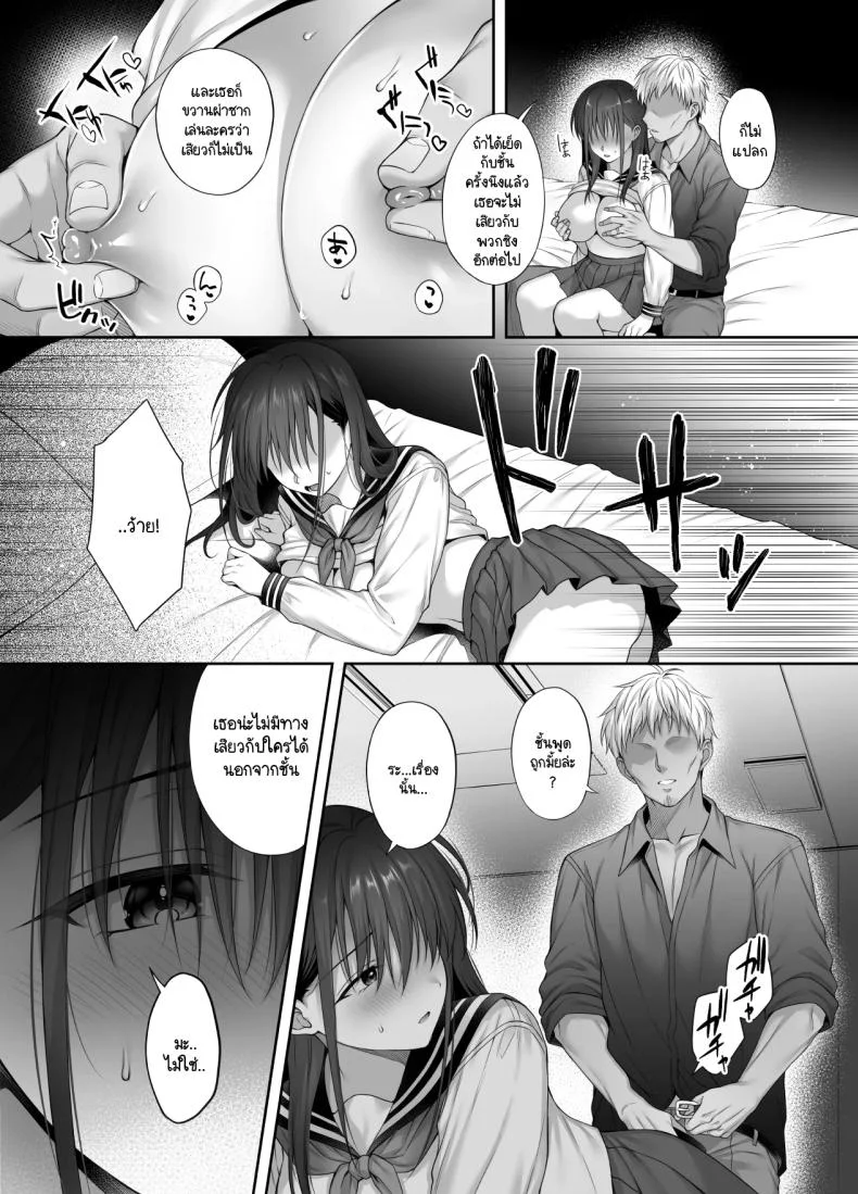 แม้ว่าจะมีแฟนแล้ว แต่ต้องถูกพ่อเลี้ยงบังคับให้มีเซ็กส์ทุกวัน [parapluie (Ameno Shigure)] Kareshi ga Iru no ni Gifu ni Mainichi Sex o Kyouyou Sarete Imasuแม้ว่าจะมีแฟนแล้ว แต่ต้องถูกพ่อเลี้ยงบังคับให้มีเซ็กส์ทุกวัน 2 หน้า 28