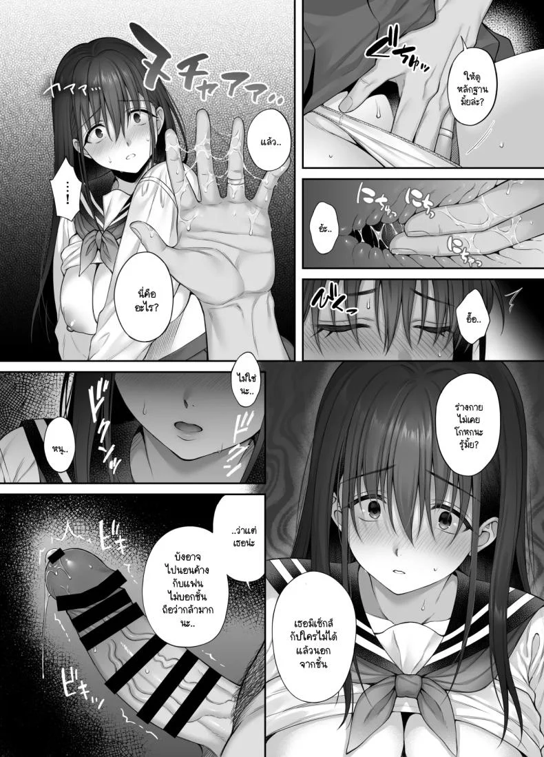 แม้ว่าจะมีแฟนแล้ว แต่ต้องถูกพ่อเลี้ยงบังคับให้มีเซ็กส์ทุกวัน [parapluie (Ameno Shigure)] Kareshi ga Iru no ni Gifu ni Mainichi Sex o Kyouyou Sarete Imasuแม้ว่าจะมีแฟนแล้ว แต่ต้องถูกพ่อเลี้ยงบังคับให้มีเซ็กส์ทุกวัน 2 หน้า 29