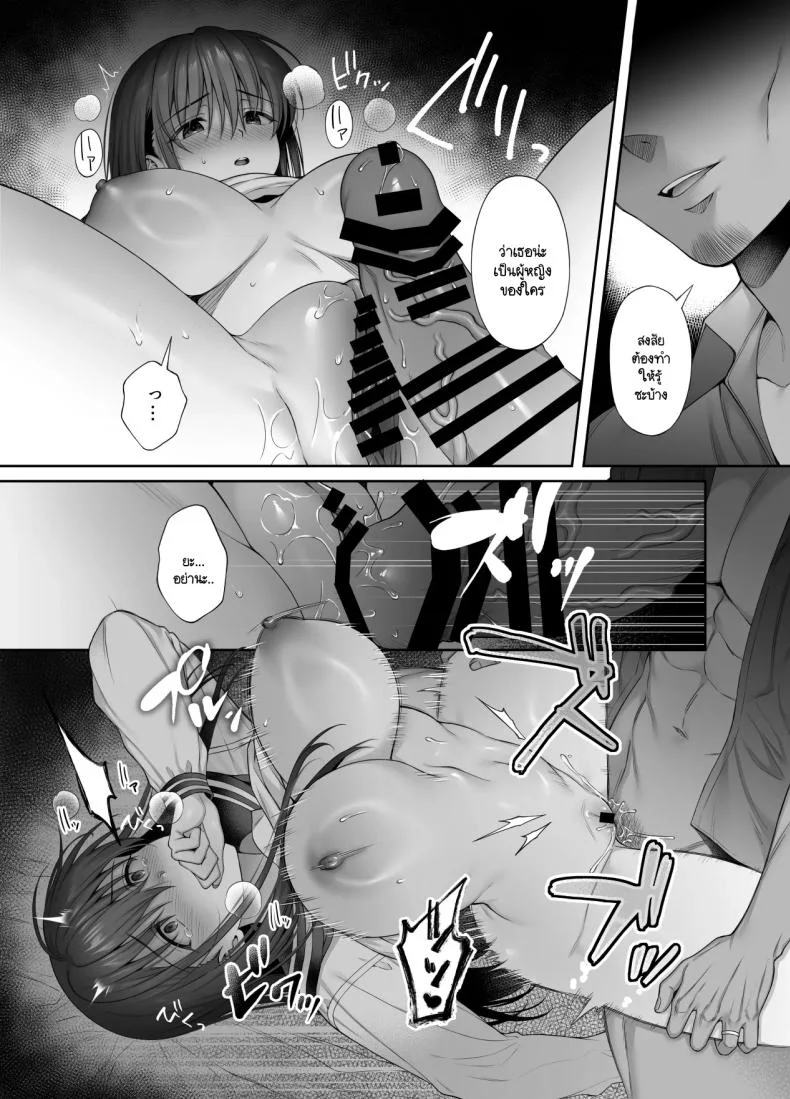 แม้ว่าจะมีแฟนแล้ว แต่ต้องถูกพ่อเลี้ยงบังคับให้มีเซ็กส์ทุกวัน [parapluie (Ameno Shigure)] Kareshi ga Iru no ni Gifu ni Mainichi Sex o Kyouyou Sarete Imasuแม้ว่าจะมีแฟนแล้ว แต่ต้องถูกพ่อเลี้ยงบังคับให้มีเซ็กส์ทุกวัน 2 หน้า 30