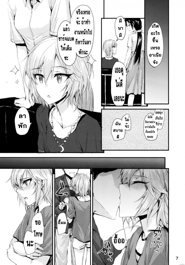 นอนสักพัก รักนานๆ [furuike (Sumiya)] Мой любимый ～Watashi no Aisuru Hito～ (THE [email protected] CINDERELLA GIRLS) หน้า 9