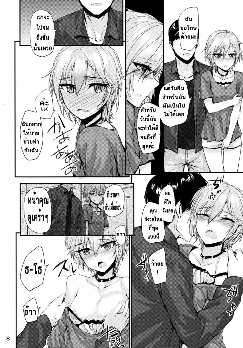 นอนสักพัก รักนานๆ [furuike (Sumiya)] Мой любимый ～Watashi no Aisuru Hito～ (THE [email protected] CINDERELLA GIRLS) หน้า 10