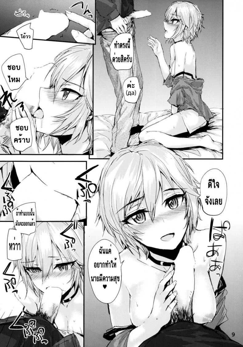 นอนสักพัก รักนานๆ [furuike (Sumiya)] Мой любимый ～Watashi no Aisuru Hito～ (THE [email protected] CINDERELLA GIRLS) หน้า 11