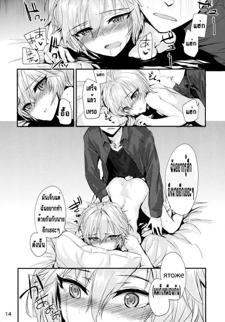 นอนสักพัก รักนานๆ [furuike (Sumiya)] Мой любимый ～Watashi no Aisuru Hito～ (THE [email protected] CINDERELLA GIRLS) หน้า 16