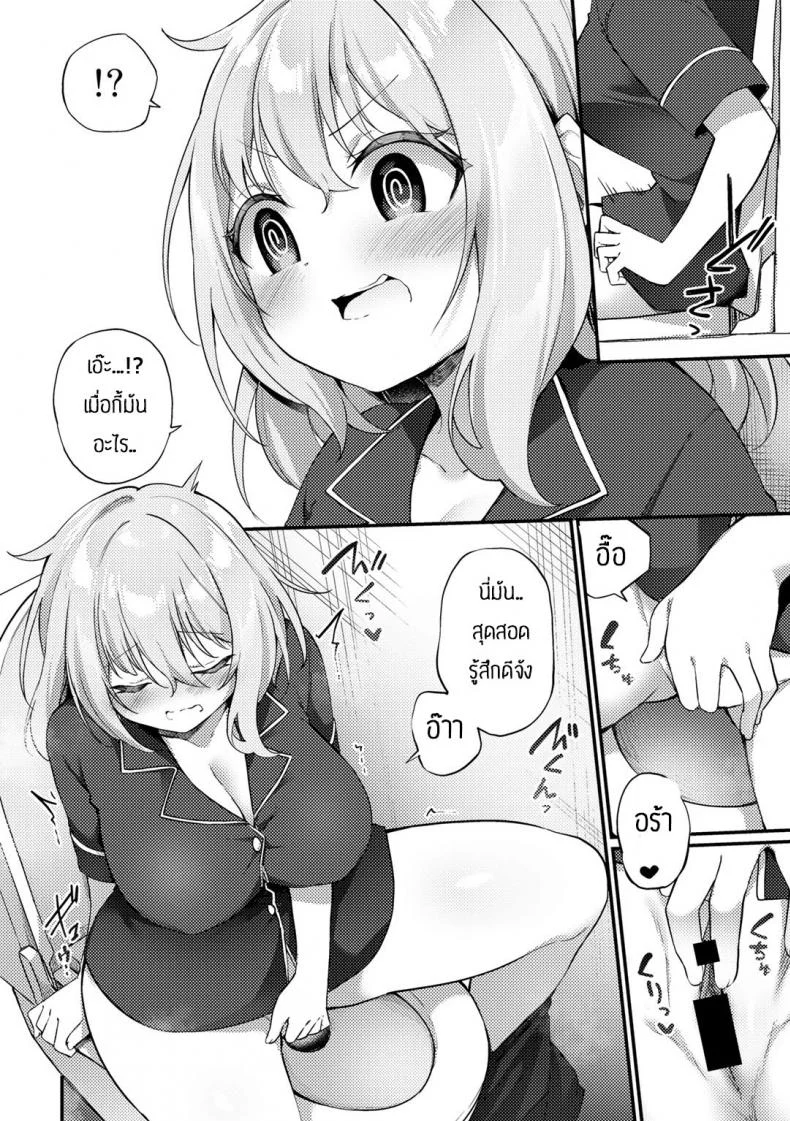 เรื่องลี้ลับในโรงเรียน [Kanmuri] Fushikina zouni goyoujin หน้า 4