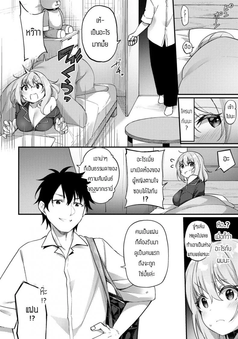 เรื่องลี้ลับในโรงเรียน [Kanmuri] Fushikina zouni goyoujin หน้า 6
