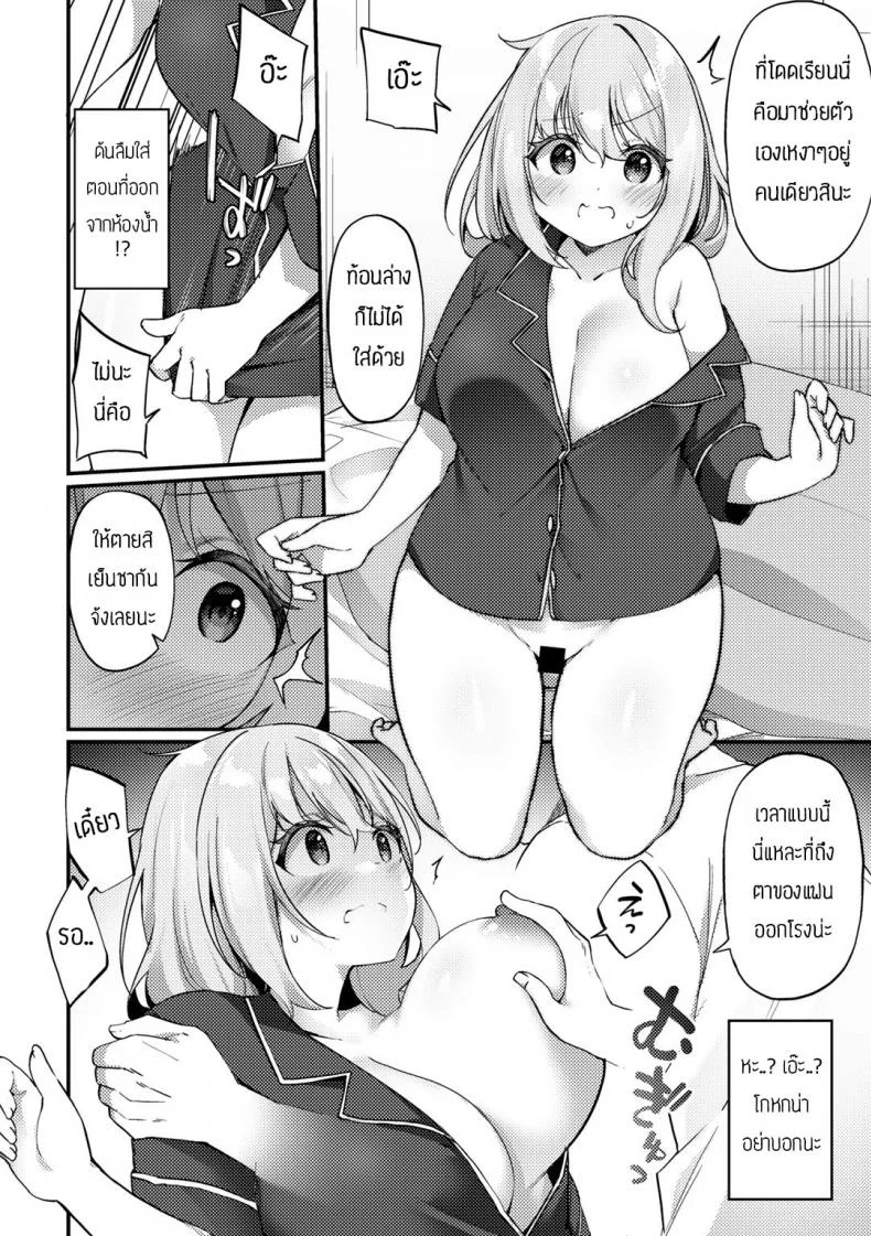เรื่องลี้ลับในโรงเรียน [Kanmuri] Fushikina zouni goyoujin หน้า 8