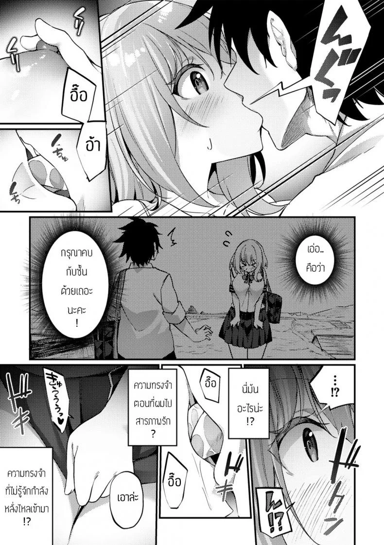 เรื่องลี้ลับในโรงเรียน [Kanmuri] Fushikina zouni goyoujin หน้า 9