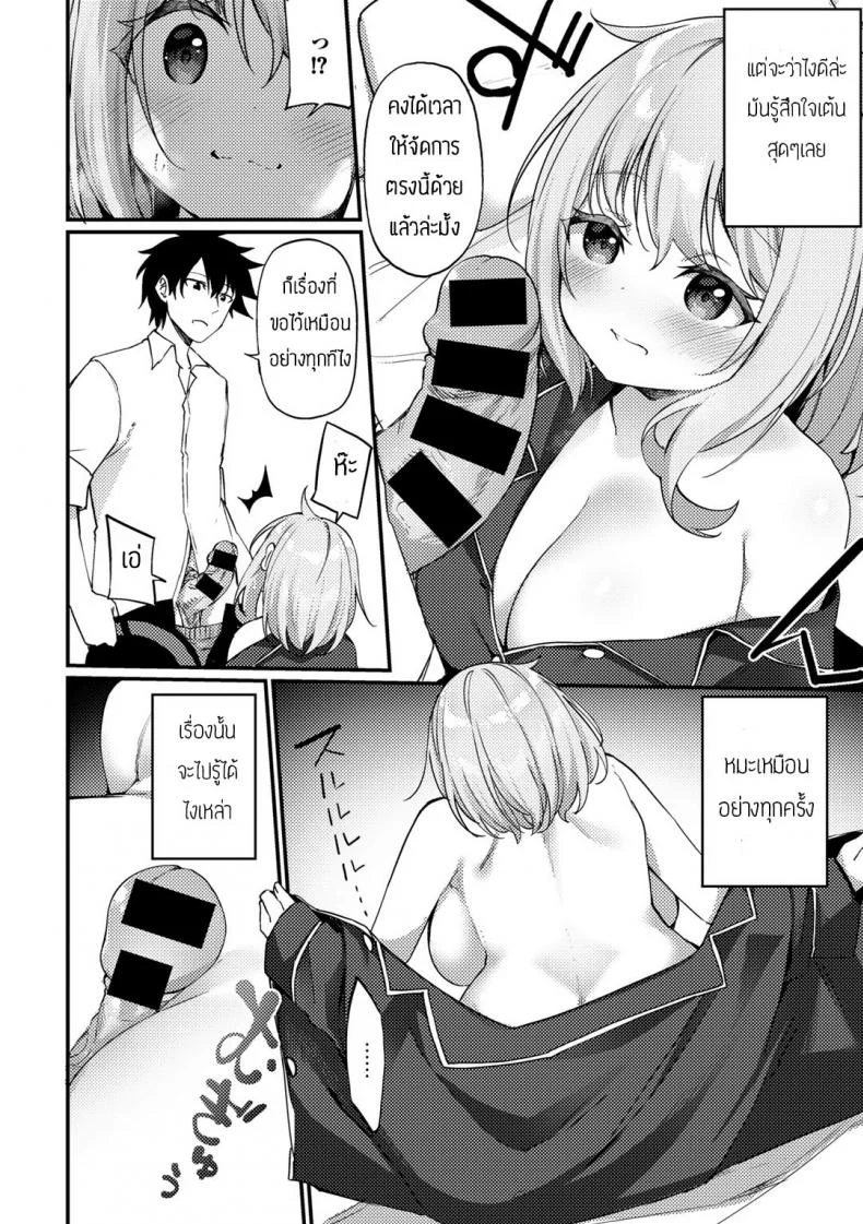 เรื่องลี้ลับในโรงเรียน [Kanmuri] Fushikina zouni goyoujin หน้า 10