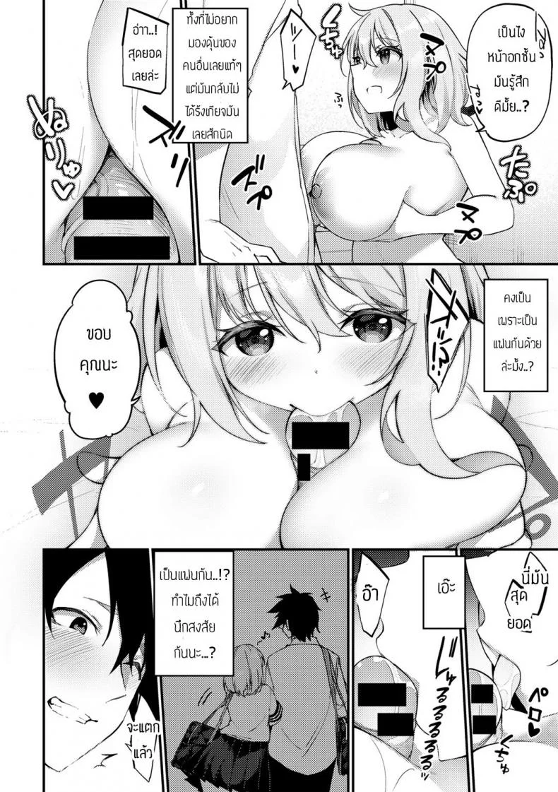 เรื่องลี้ลับในโรงเรียน [Kanmuri] Fushikina zouni goyoujin หน้า 12