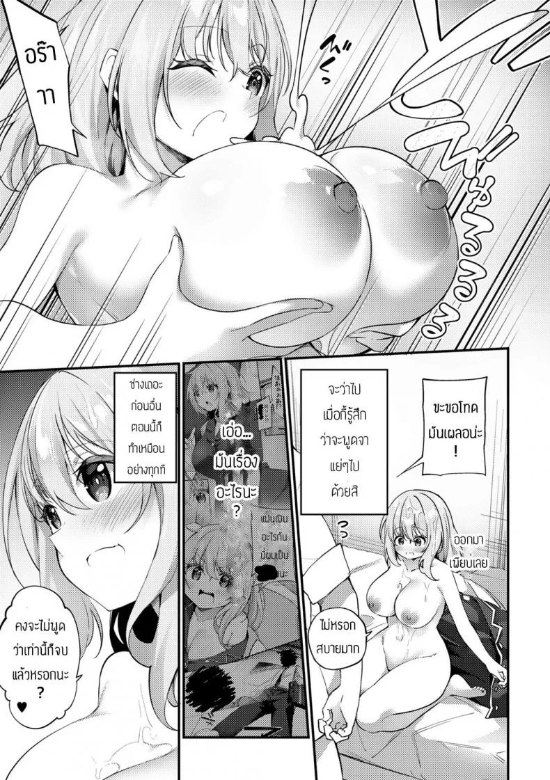 เรื่องลี้ลับในโรงเรียน [Kanmuri] Fushikina zouni goyoujin หน้า 13