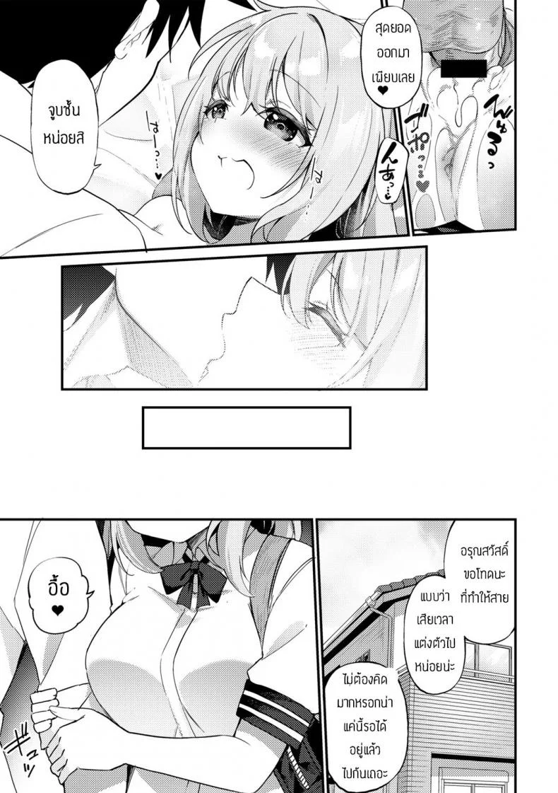 เรื่องลี้ลับในโรงเรียน [Kanmuri] Fushikina zouni goyoujin หน้า 19