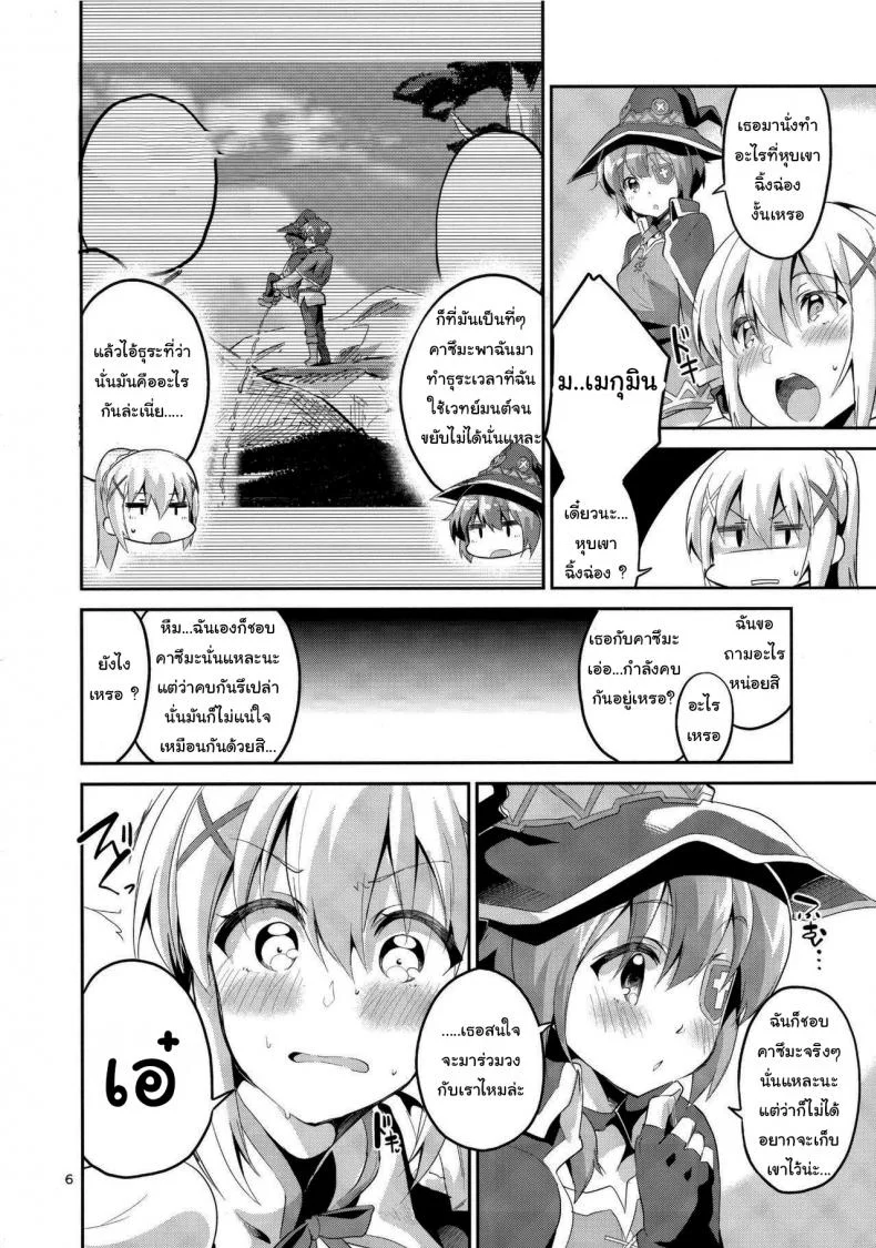 ดาร์คเนสก็อยากลองบ้างนะ (SC2017 Winter) [Circle-FIORE (Ekakibit)] Kukkoro Musume no Koigokoro หน้า 4
