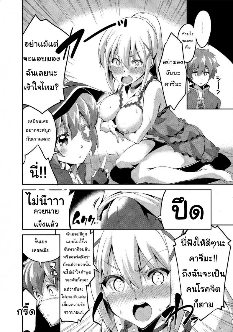 ดาร์คเนสก็อยากลองบ้างนะ (SC2017 Winter) [Circle-FIORE (Ekakibit)] Kukkoro Musume no Koigokoro หน้า 6