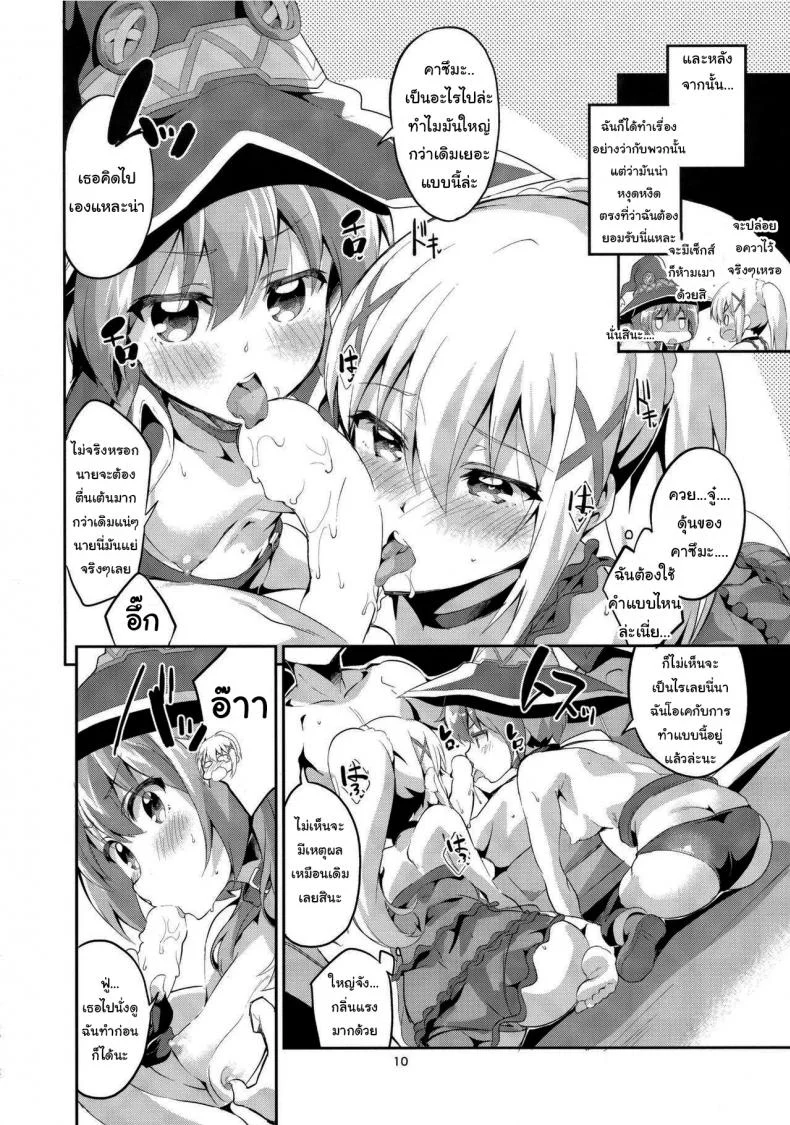 ดาร์คเนสก็อยากลองบ้างนะ (SC2017 Winter) [Circle-FIORE (Ekakibit)] Kukkoro Musume no Koigokoro หน้า 8