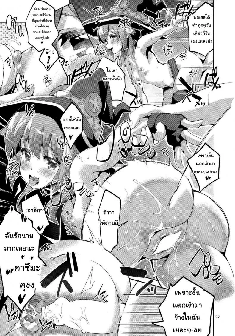 ดาร์คเนสก็อยากลองบ้างนะ (SC2017 Winter) [Circle-FIORE (Ekakibit)] Kukkoro Musume no Koigokoro หน้า 25