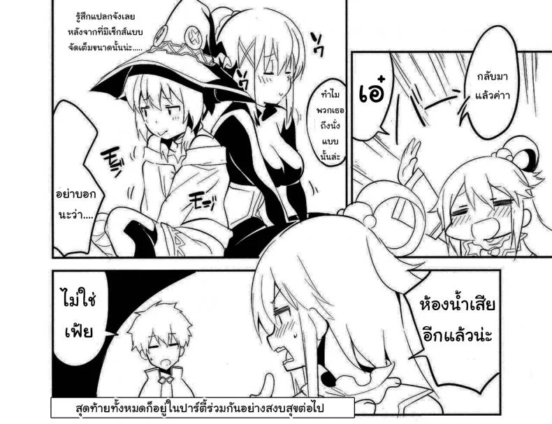 ดาร์คเนสก็อยากลองบ้างนะ (SC2017 Winter) [Circle-FIORE (Ekakibit)] Kukkoro Musume no Koigokoro หน้า 28