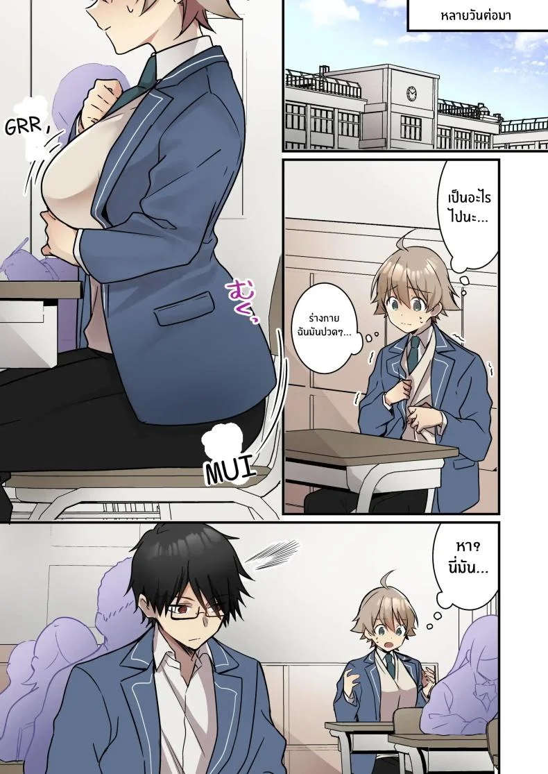 เมื่อฉันกลายเป็นซัคคิวบัส[TSF no F (NOMU)] Shoukan Sareta Succubus ga Boku da Nante Kiitenain desu kedo (Naki) หน้า 20