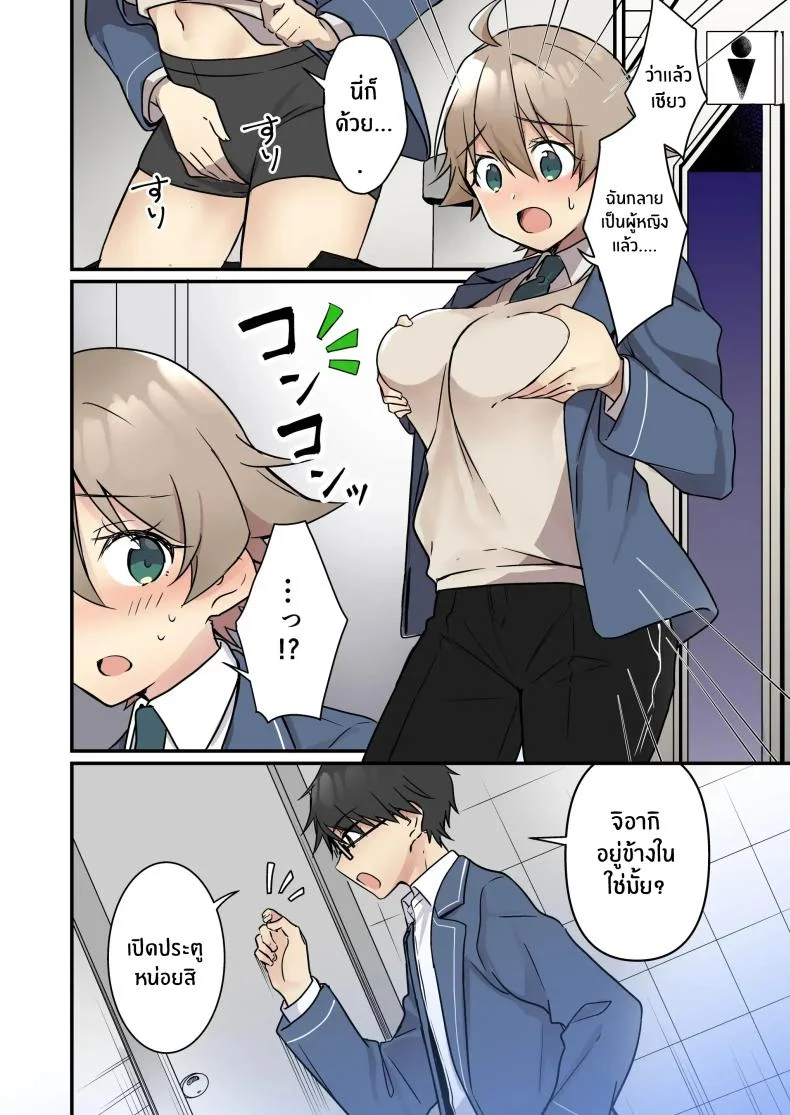 เมื่อฉันกลายเป็นซัคคิวบัส[TSF no F (NOMU)] Shoukan Sareta Succubus ga Boku da Nante Kiitenain desu kedo (Naki) หน้า 21