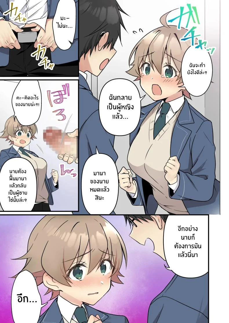 เมื่อฉันกลายเป็นซัคคิวบัส[TSF no F (NOMU)] Shoukan Sareta Succubus ga Boku da Nante Kiitenain desu kedo (Naki) หน้า 22