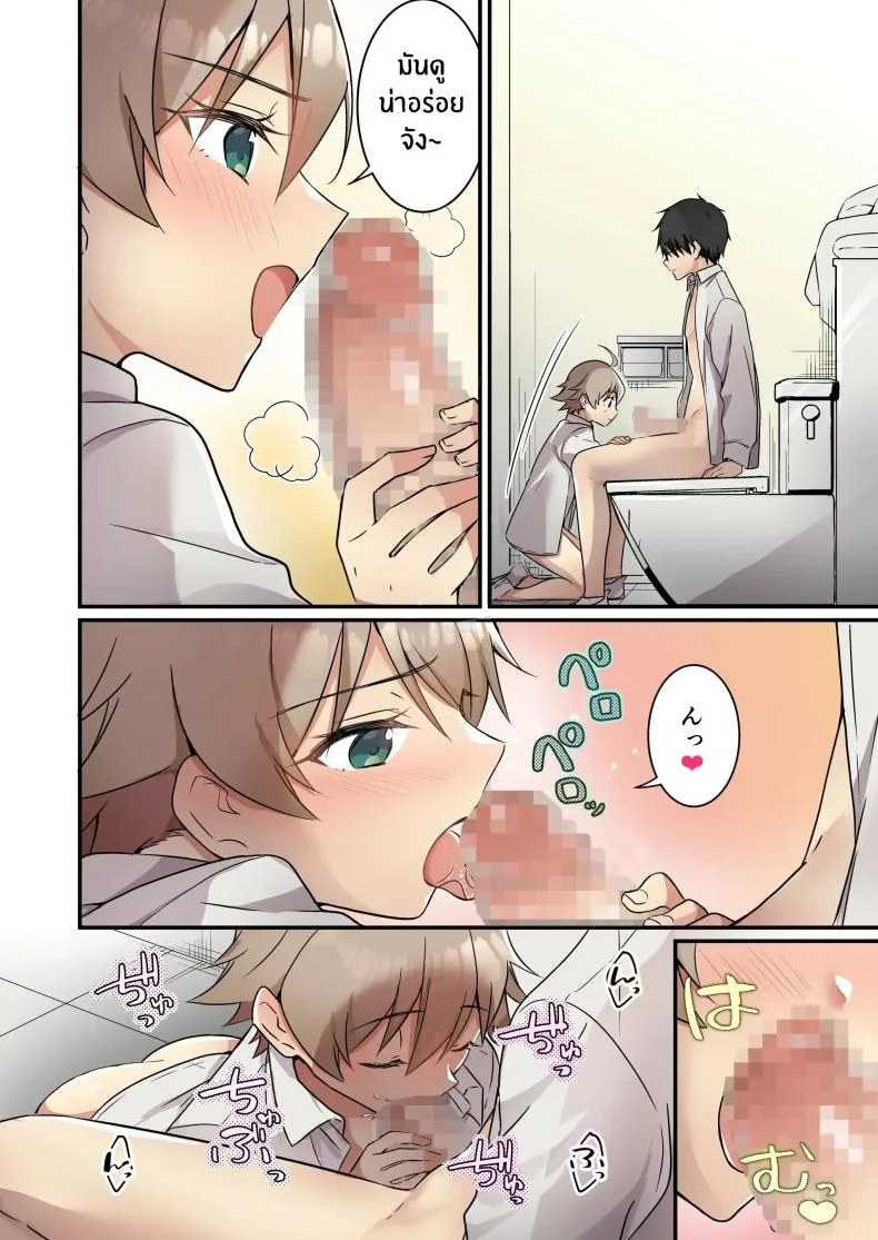 เมื่อฉันกลายเป็นซัคคิวบัส[TSF no F (NOMU)] Shoukan Sareta Succubus ga Boku da Nante Kiitenain desu kedo (Naki) หน้า 23