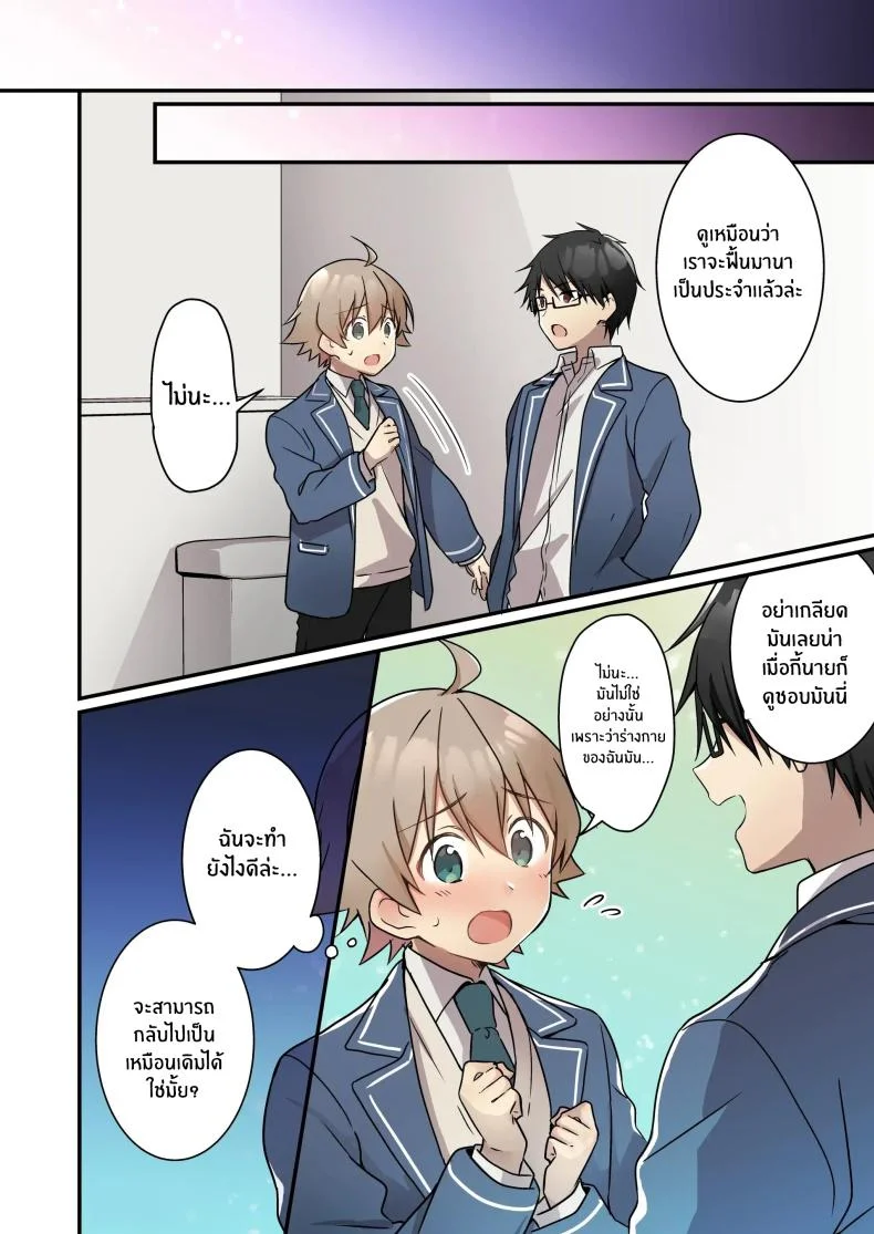 เมื่อฉันกลายเป็นซัคคิวบัส[TSF no F (NOMU)] Shoukan Sareta Succubus ga Boku da Nante Kiitenain desu kedo (Naki) หน้า 31