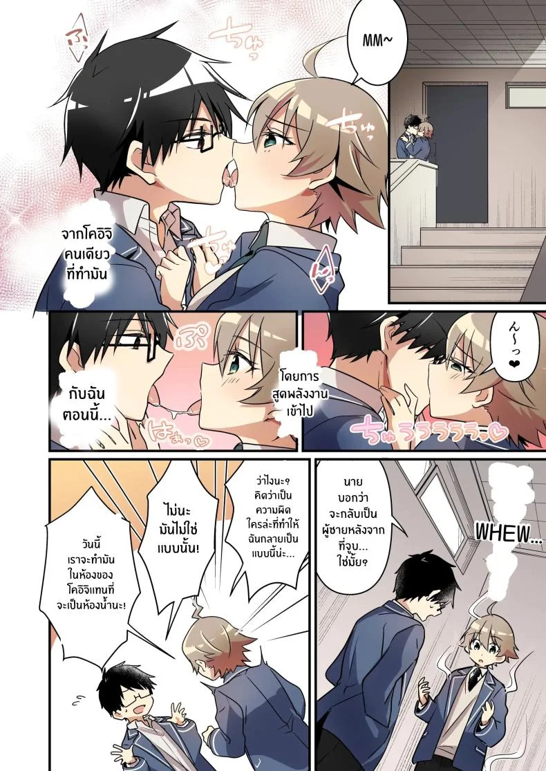 เมื่อฉันกลายเป็นซัคคิวบัส[TSF no F (NOMU)] Shoukan Sareta Succubus ga Boku da Nante Kiitenain desu kedo (Naki) หน้า 33