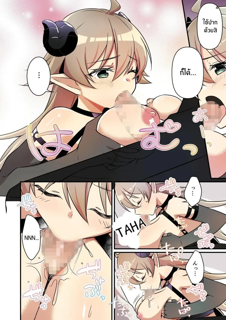 เมื่อฉันกลายเป็นซัคคิวบัส[TSF no F (NOMU)] Shoukan Sareta Succubus ga Boku da Nante Kiitenain desu kedo (Naki) หน้า 39