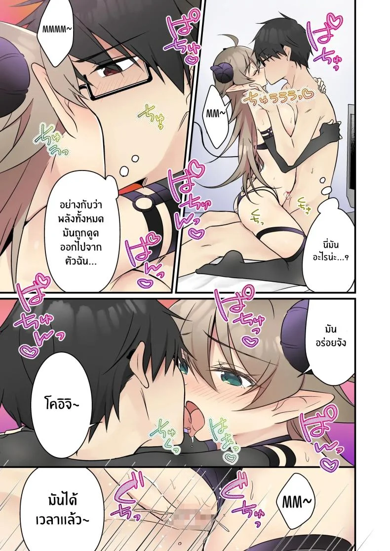 เมื่อฉันกลายเป็นซัคคิวบัส[TSF no F (NOMU)] Shoukan Sareta Succubus ga Boku da Nante Kiitenain desu kedo (Naki) หน้า 54
