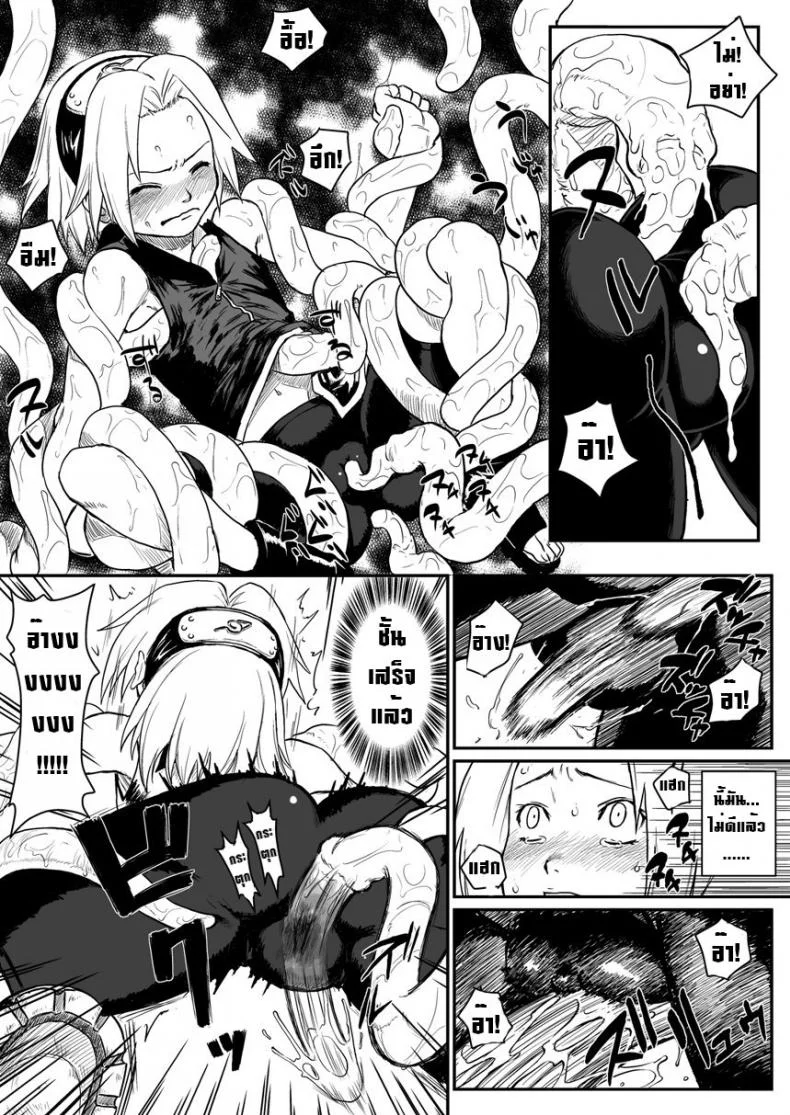บทลงโทษนินจาแหกกฎ [Blue Syndrome (Yuasa)] Ninja Izonshou หน้า 4