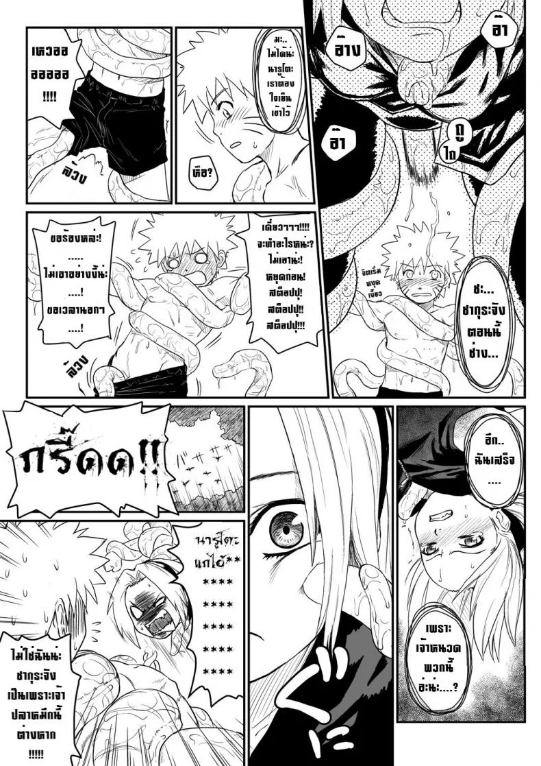 บทลงโทษนินจาแหกกฎ [Blue Syndrome (Yuasa)] Ninja Izonshou หน้า 5
