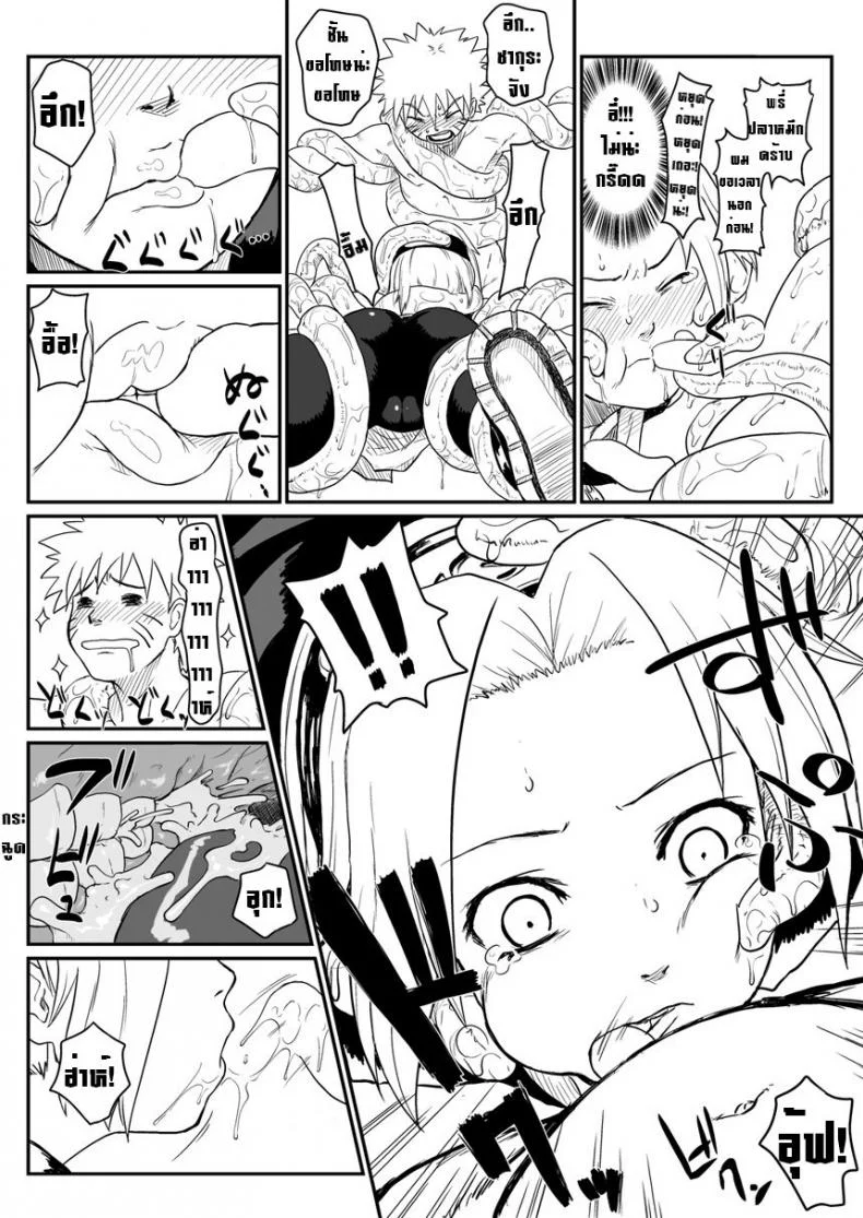 บทลงโทษนินจาแหกกฎ [Blue Syndrome (Yuasa)] Ninja Izonshou หน้า 6