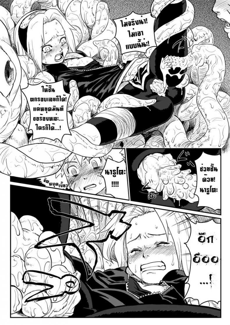 บทลงโทษนินจาแหกกฎ [Blue Syndrome (Yuasa)] Ninja Izonshou หน้า 8